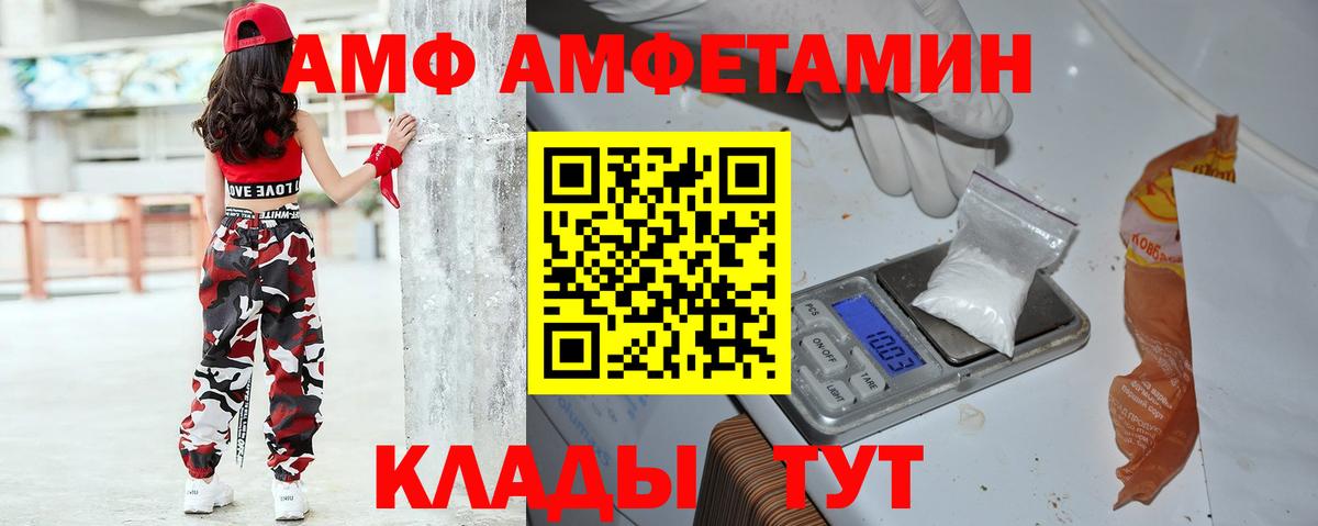 Амфетамин Premium Югорск