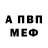 Метамфетамин винт Woodi Doodi
