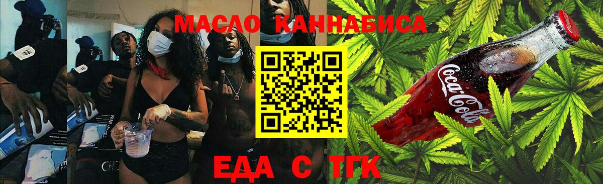 Печенье с ТГК конопля Югорск
