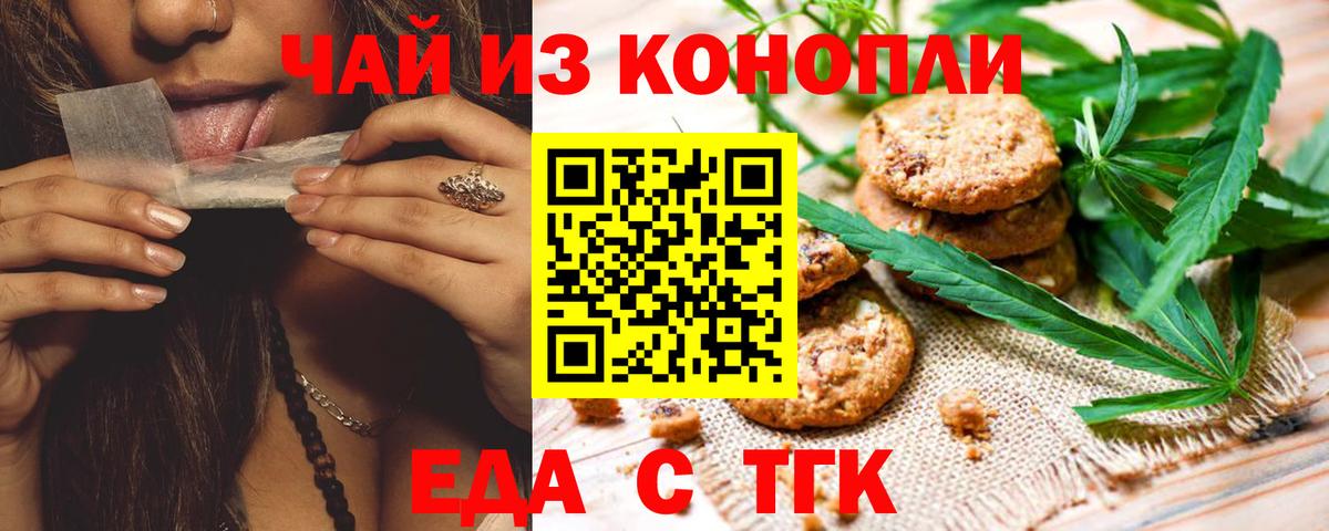 Югорск  Cannafood конопля  Вход с VPN 