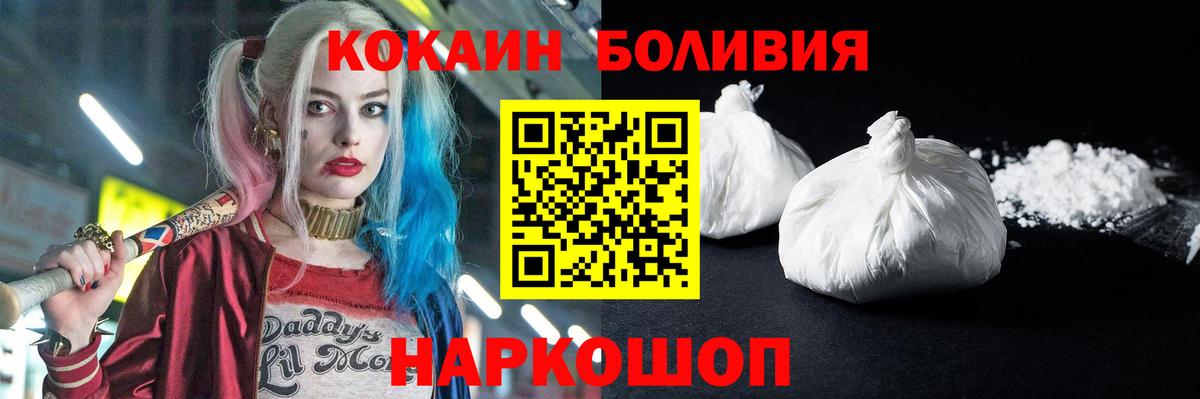 КОКАИН Эквадор Югорск