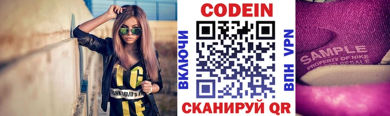 omg ONION Югорск Кодеиновый сироп Lean Purple Drank