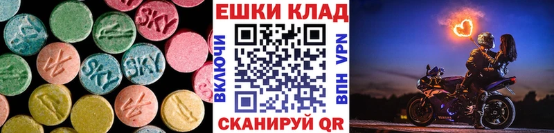 Экстази круглые  цены   Югорск 