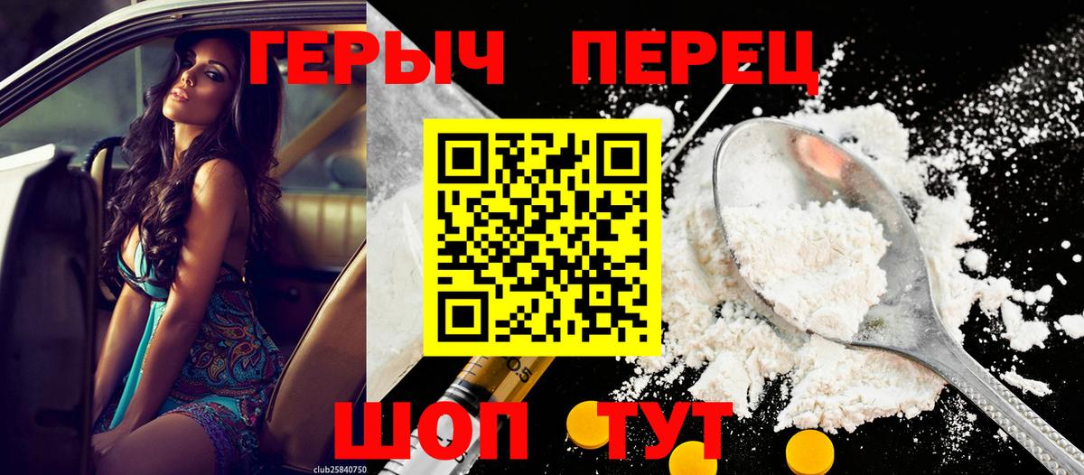 Героин герыч Югорск