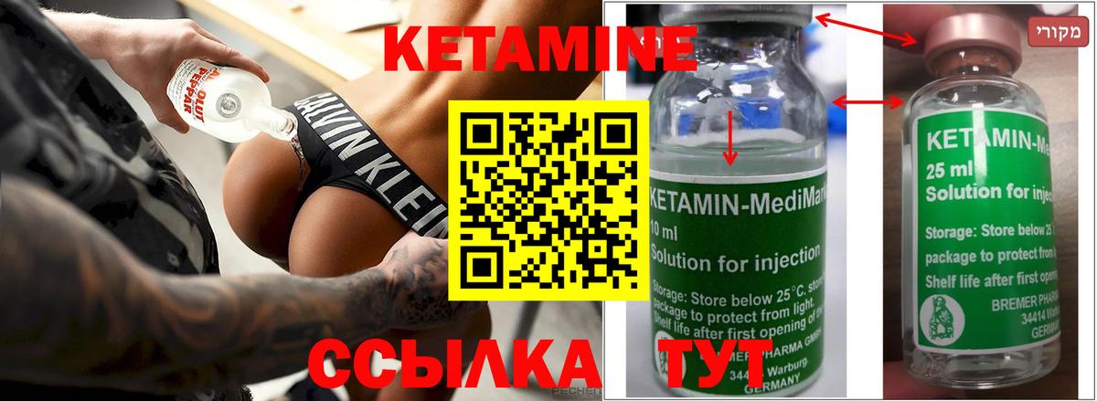 КЕТАМИН VHQ  Вход с VPN  Югорск  Кетамин ketamine 