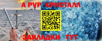 ALPHA-PVP Каменск-Шахтинский