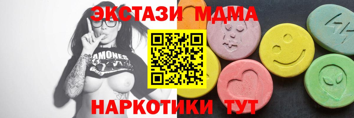 МДМА молли  Вход с VPN  МДМА  MDMA Molly  Югорск 