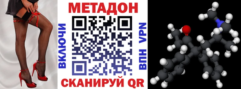 Метадон белоснежный Югорск