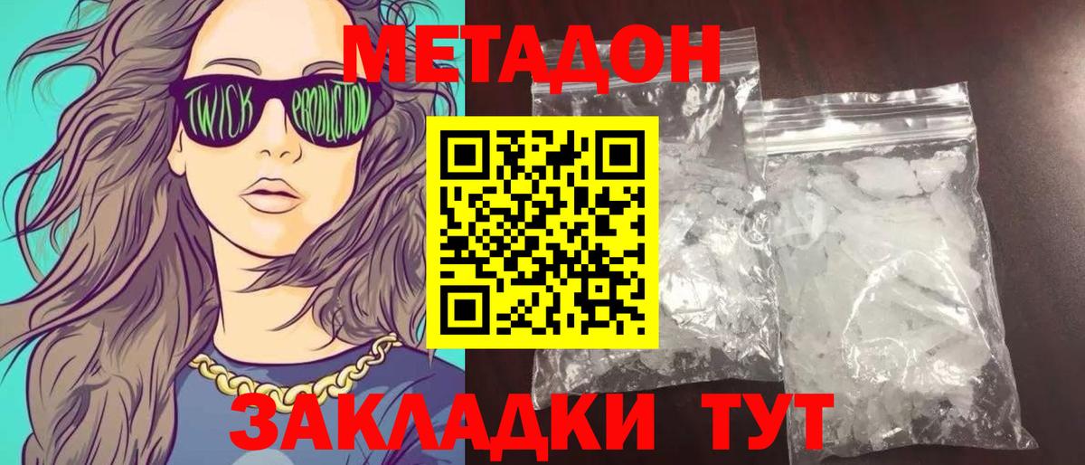 МЕТАДОН VHQ Югорск