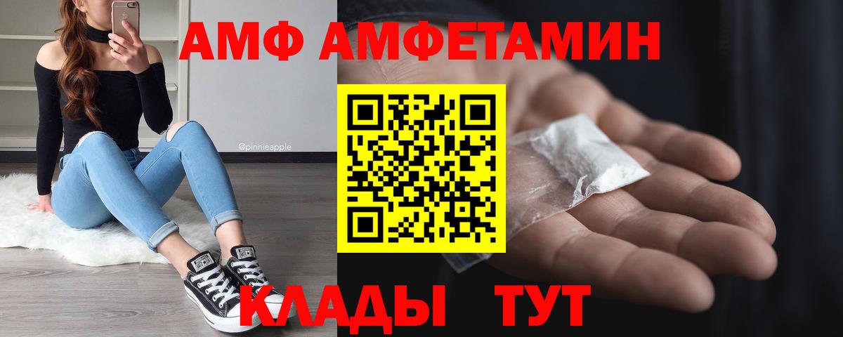 МЕТАМФЕТАМИН кристалл Югорск