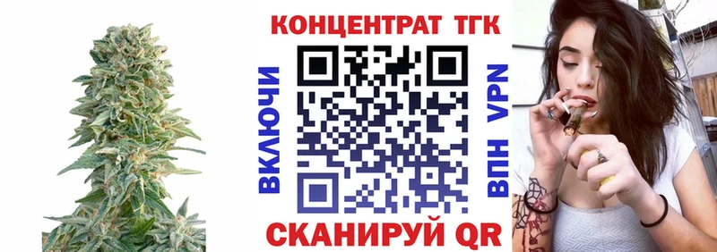 ТГК концентрат  MEGA маркетплейс  Югорск 