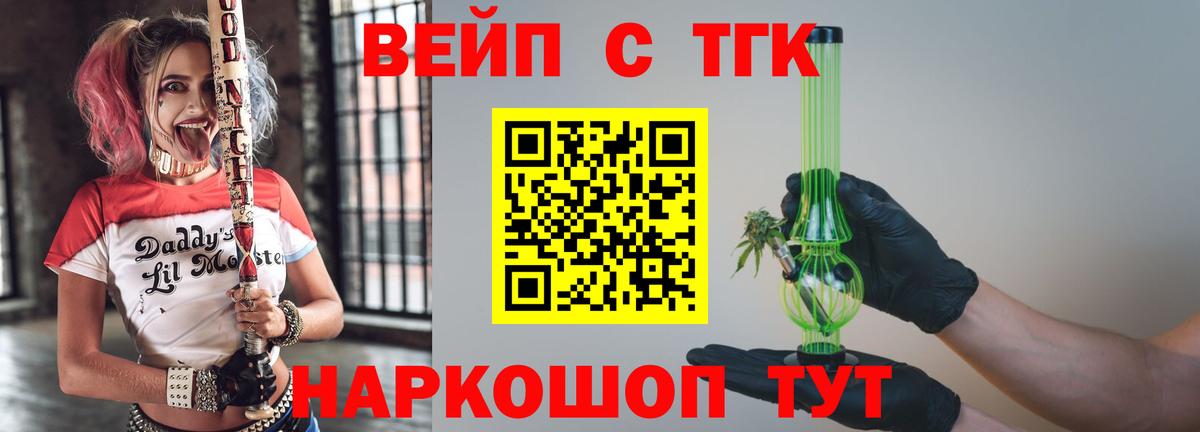 Югорск  Дистиллят ТГК Wax  Вход с VPN  Дистиллят ТГК вейп 